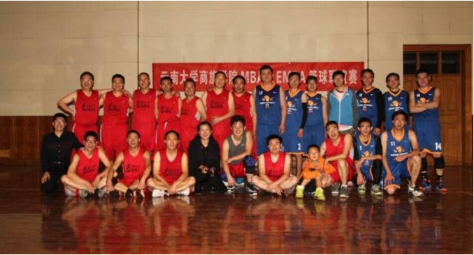 2015云南大学商旅学院EMBA/MBA篮球联谊赛
